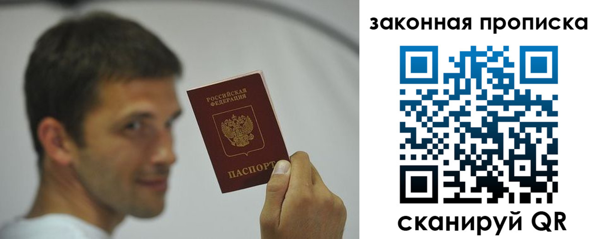 прописка регистрация в Нариманове