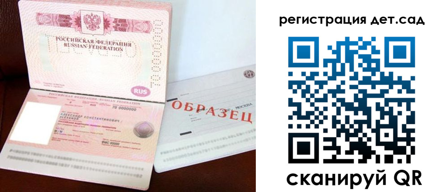 временная регистрация недорого в Нариманове