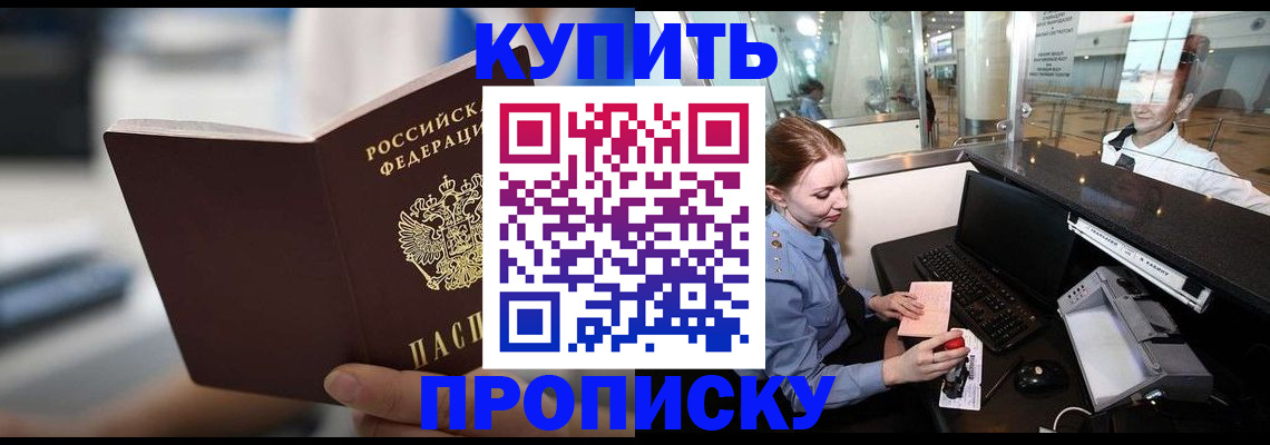 временная регистрация законно в Нариманове