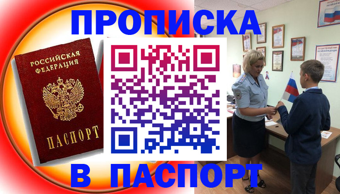 регистрация в Нариманове