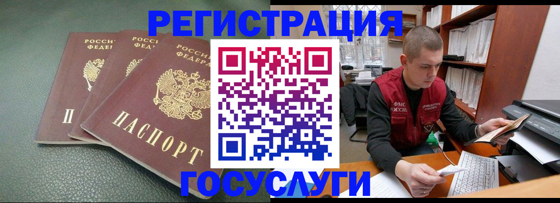 временная прописка в Нариманове